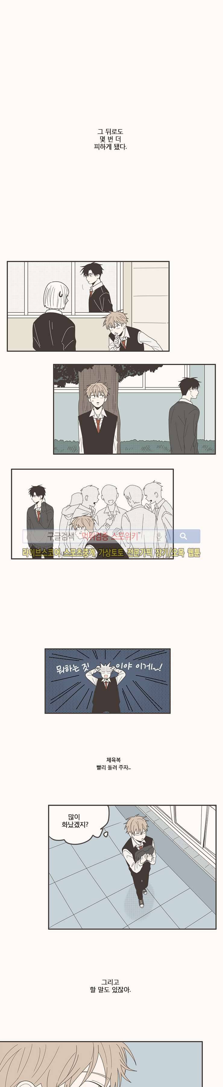 미숙한 표현 65화 3