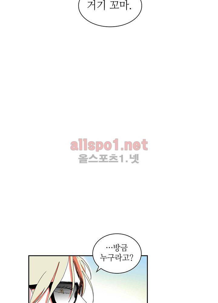 파파 투 파파 25화 2