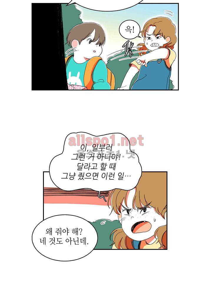 파파 투 파파 25화 7
