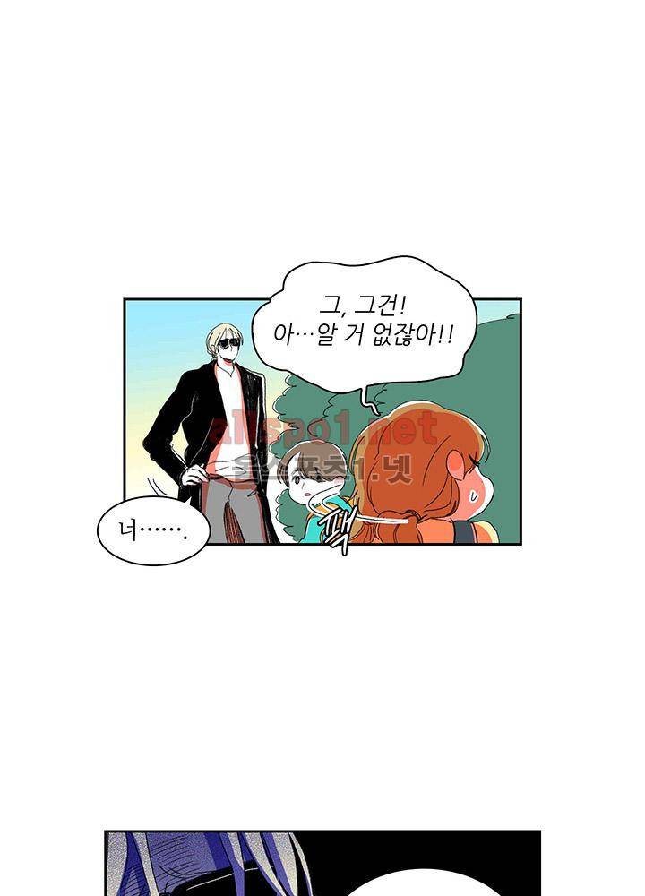 파파 투 파파 25화 8