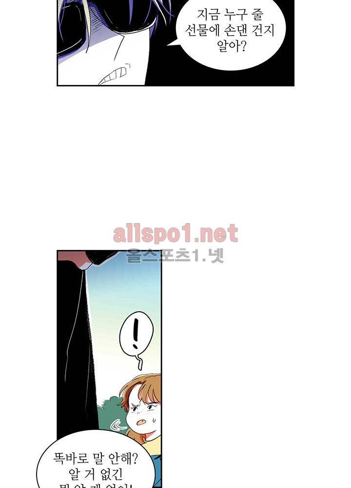 파파 투 파파 25화 9