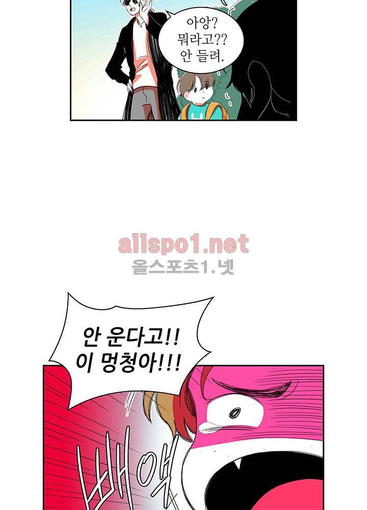 파파 투 파파 25화 11