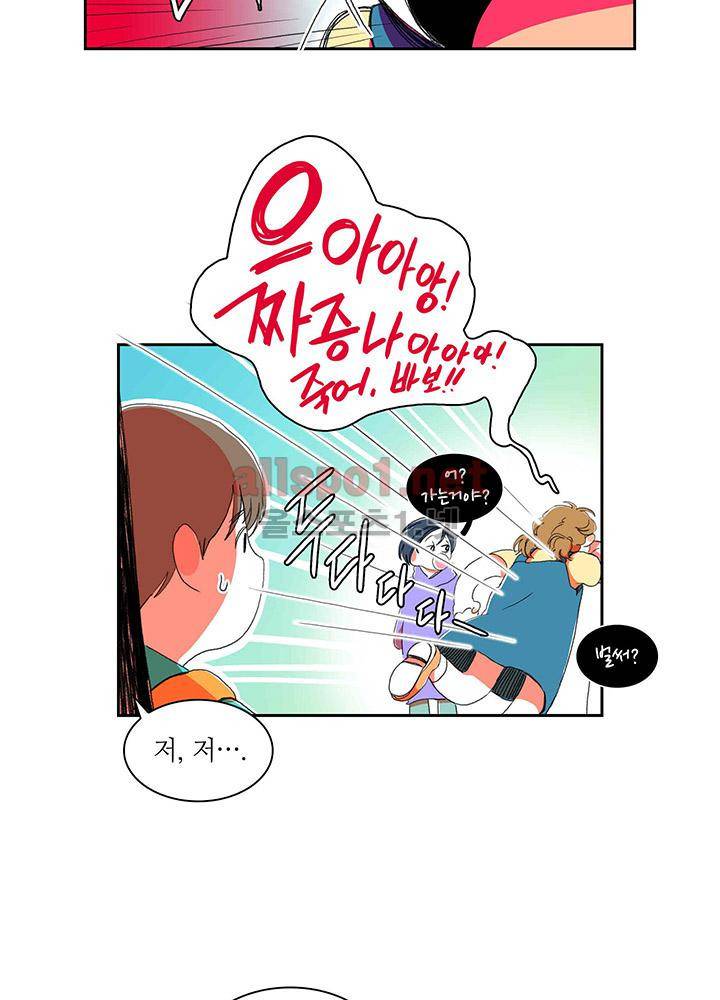 파파 투 파파 25화 12
