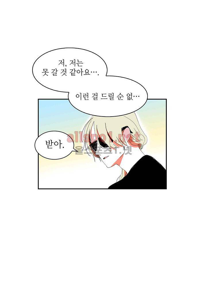 파파 투 파파 25화 14