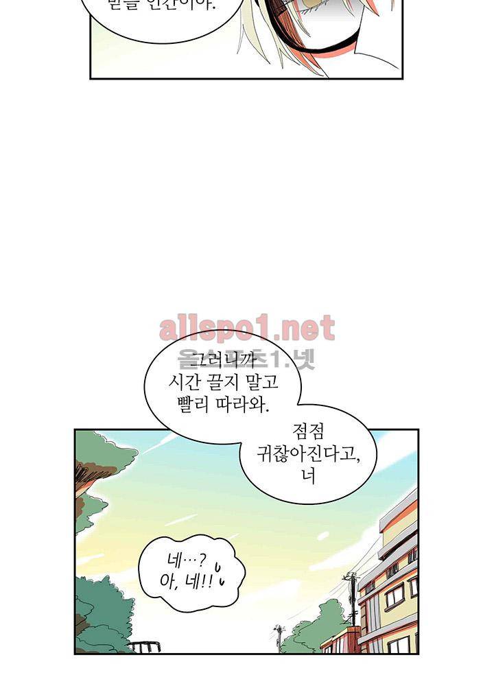 파파 투 파파 25화 16