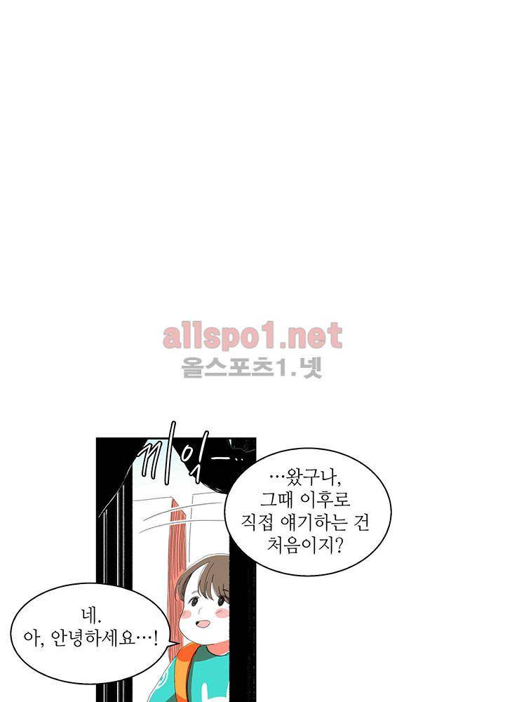 파파 투 파파 25화 19