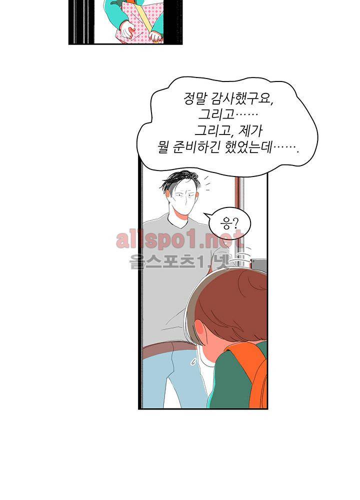 파파 투 파파 25화 20