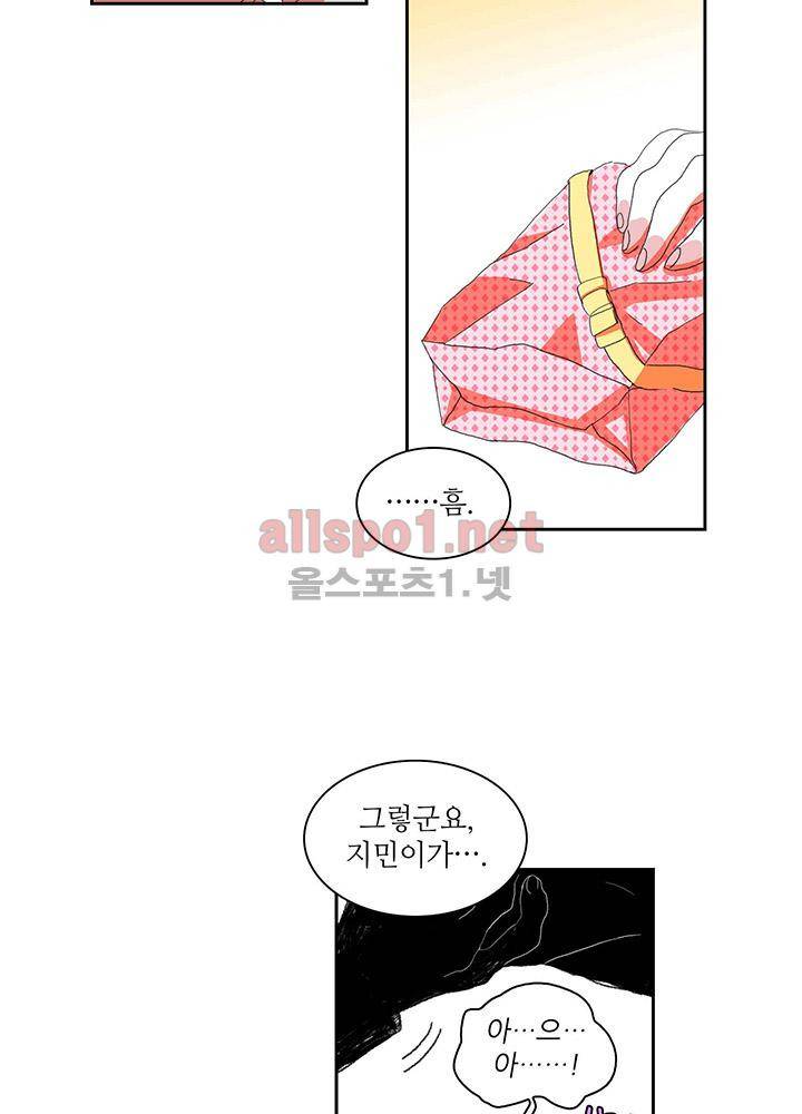 파파 투 파파 25화 24