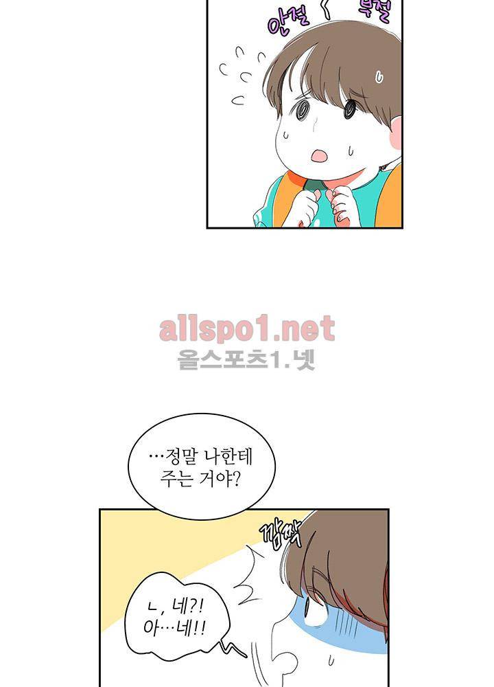 파파 투 파파 25화 25