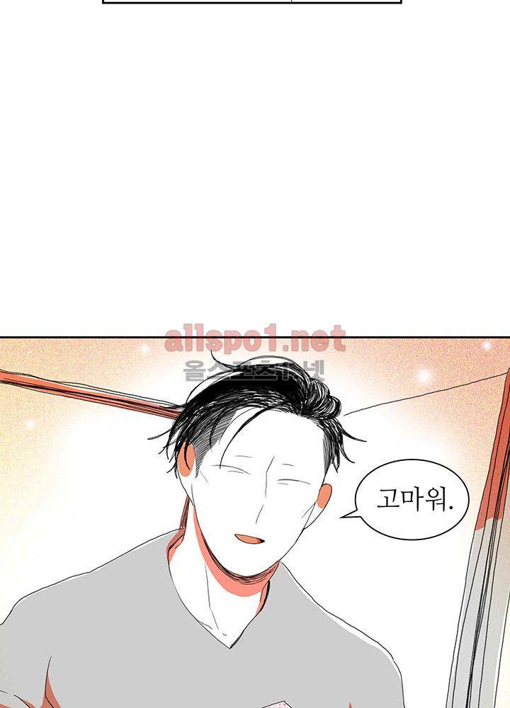 파파 투 파파 25화 26