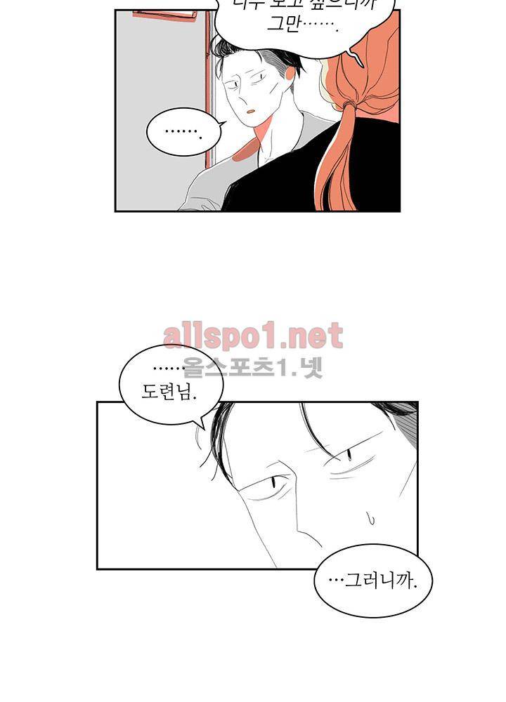 파파 투 파파 25화 34