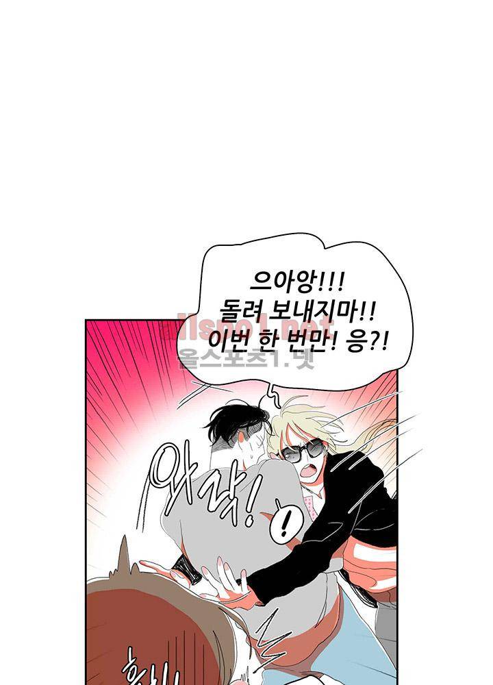 파파 투 파파 25화 35