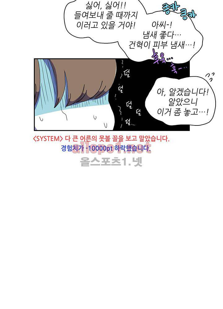 파파 투 파파 25화 37