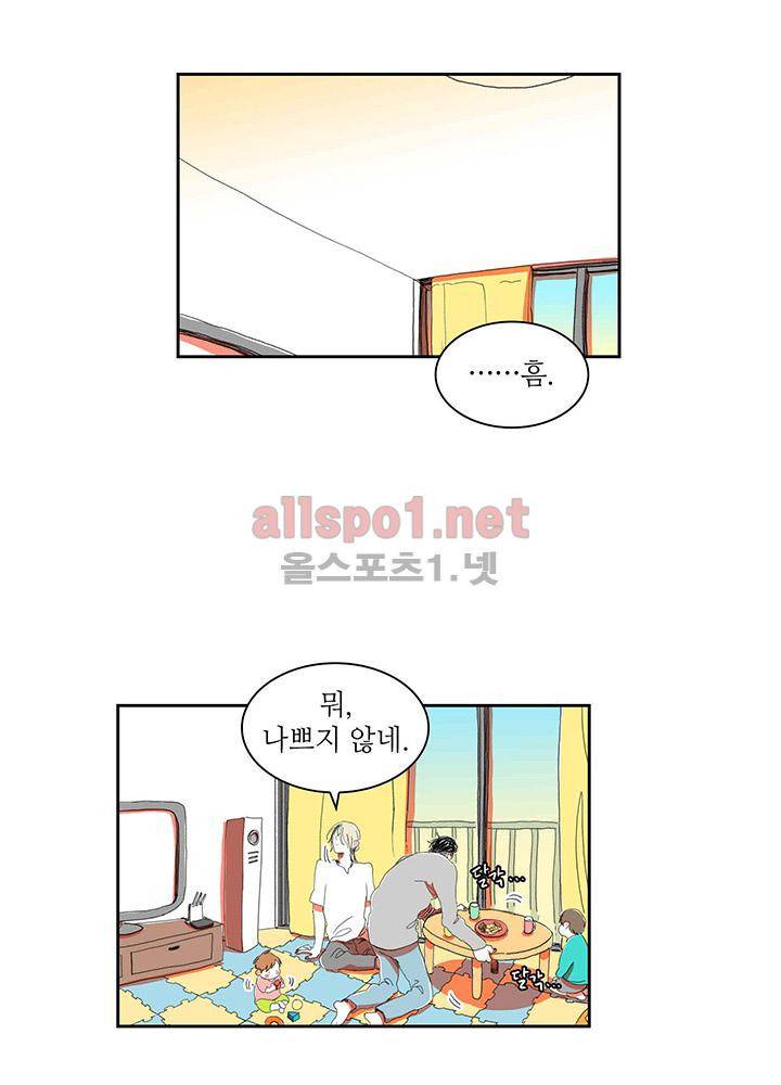 파파 투 파파 25화 39