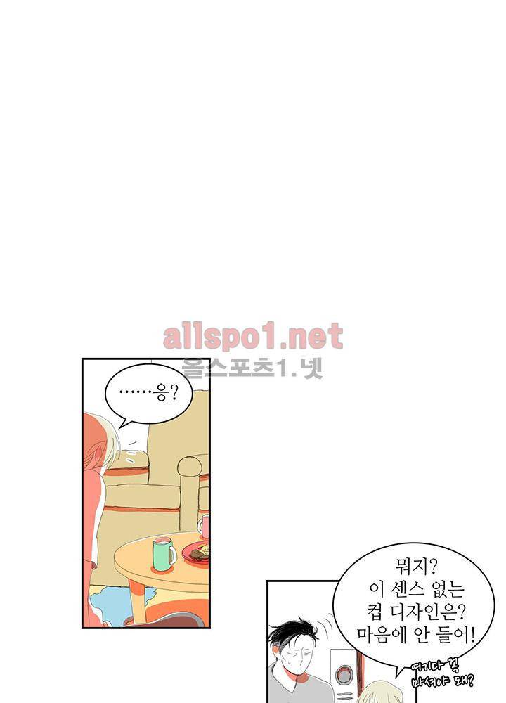 파파 투 파파 25화 40