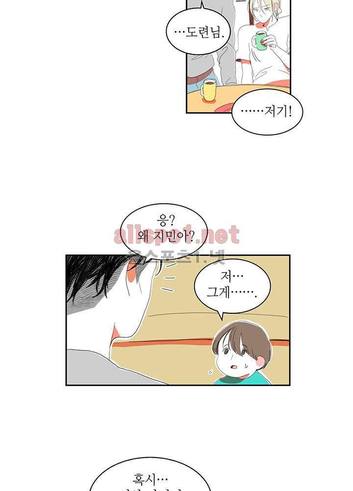 파파 투 파파 25화 41