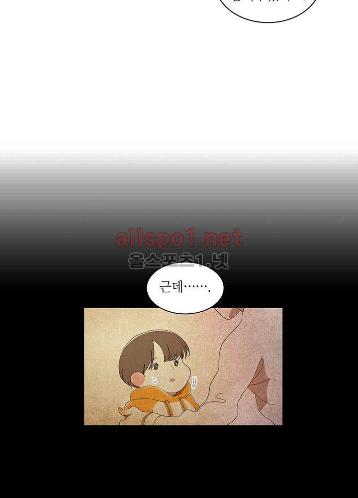 파파 투 파파 25화 44