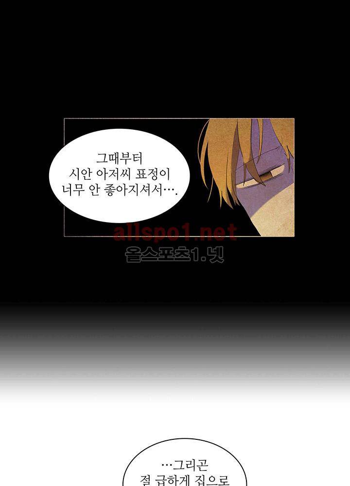 파파 투 파파 25화 45