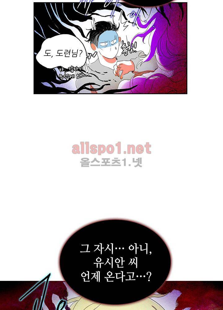 파파 투 파파 25화 52
