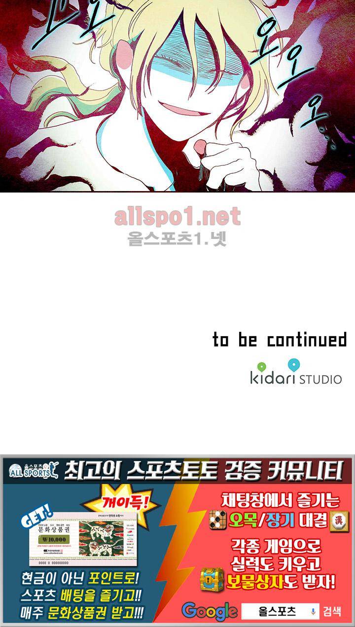 파파 투 파파 25화 53