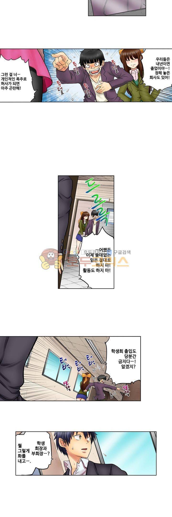새엄마가 된 소꿉친구를 안아버렸다 9화 4