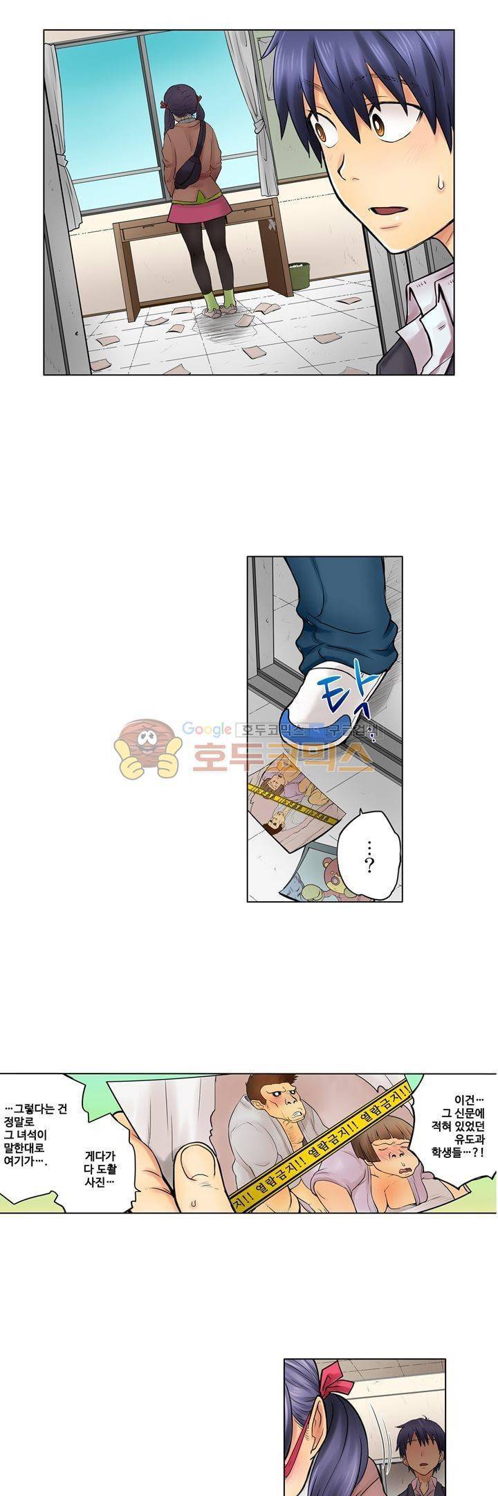 새엄마가 된 소꿉친구를 안아버렸다 9화 5
