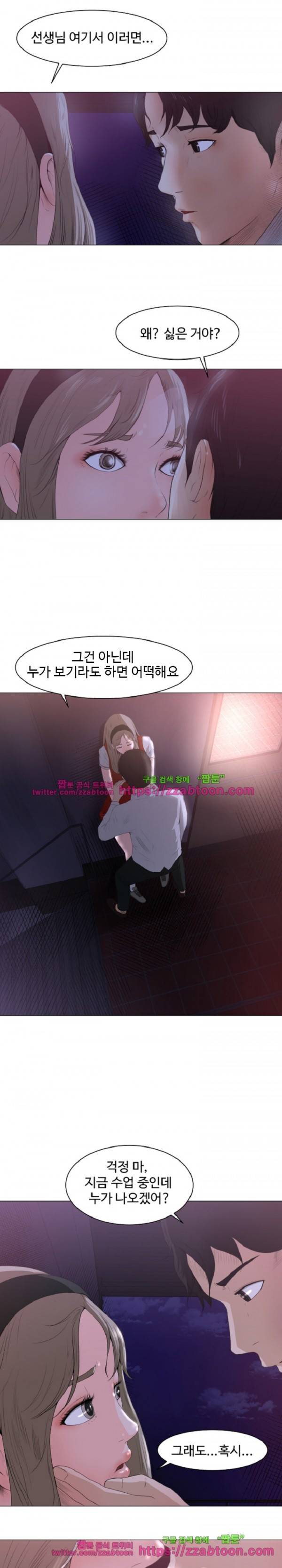 교복을 벗고 1화 4