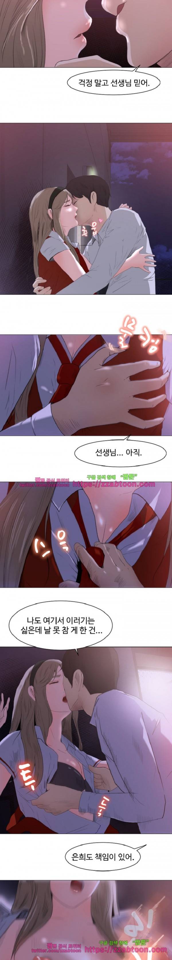 교복을 벗고 1화 5