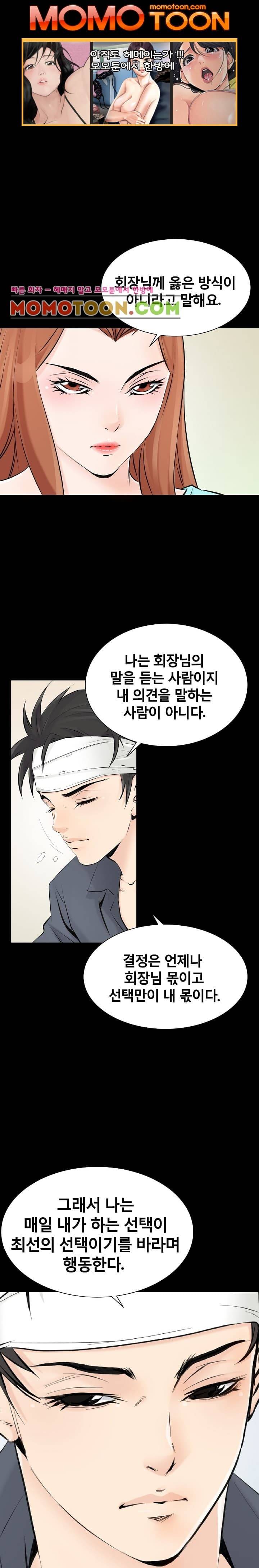 꽃시장 19화 1