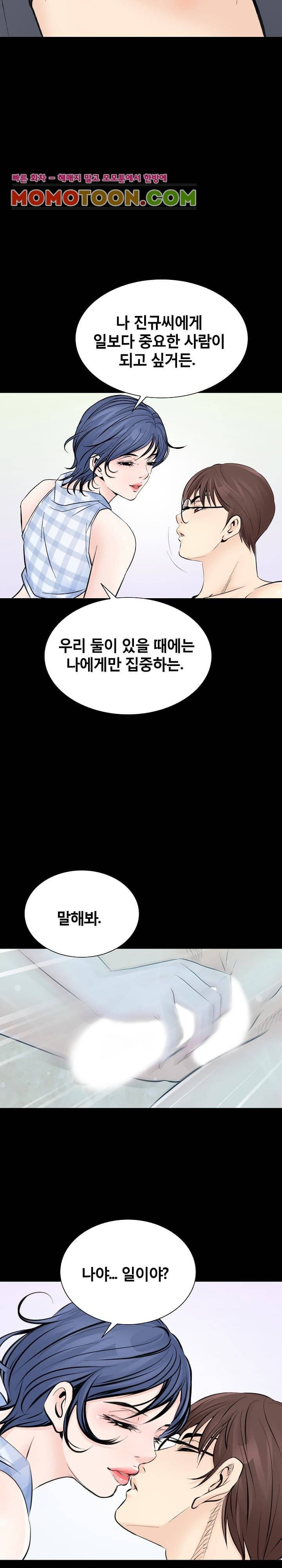 꽃시장 19화 2