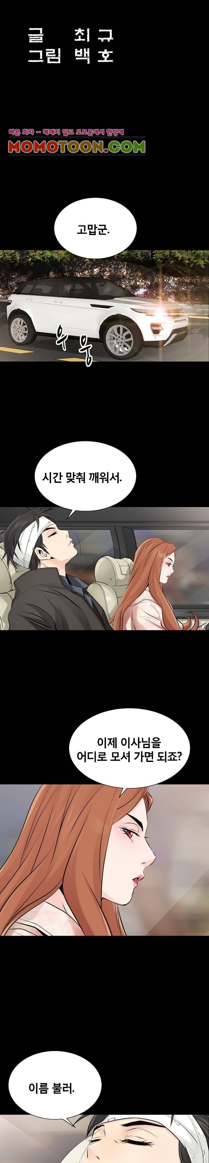 꽃시장 19화 4