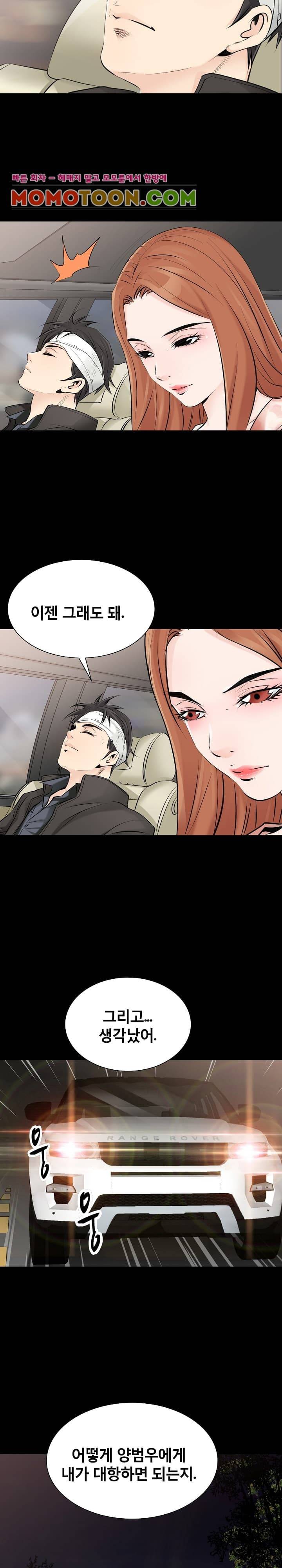 꽃시장 19화 5