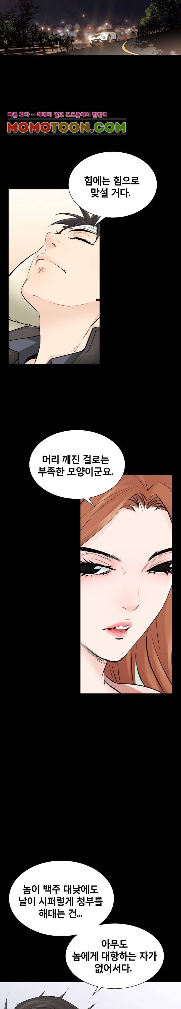 꽃시장 19화 6