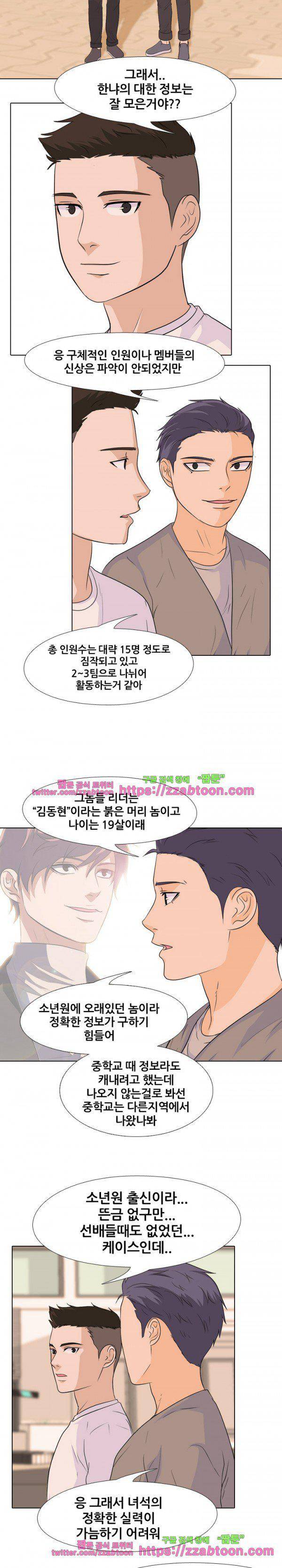 고교전설 80화 - 각자의 움직임 3