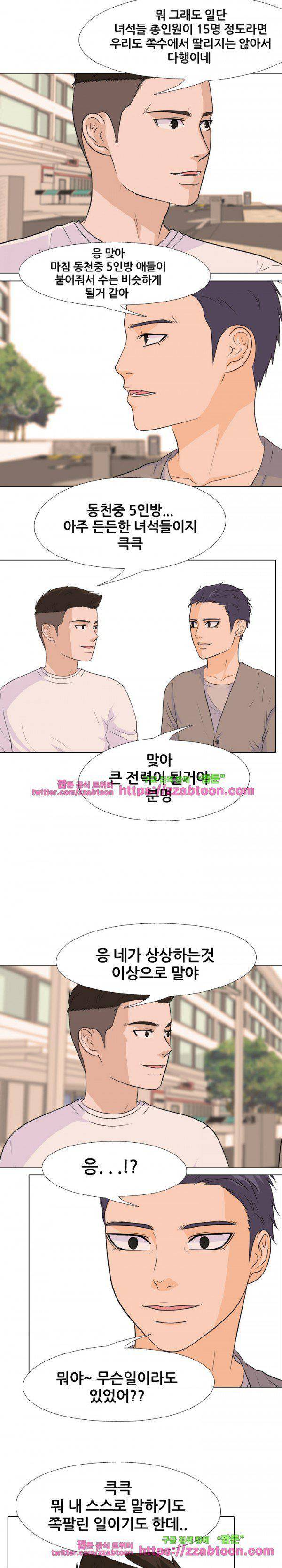 고교전설 80화 - 각자의 움직임 4
