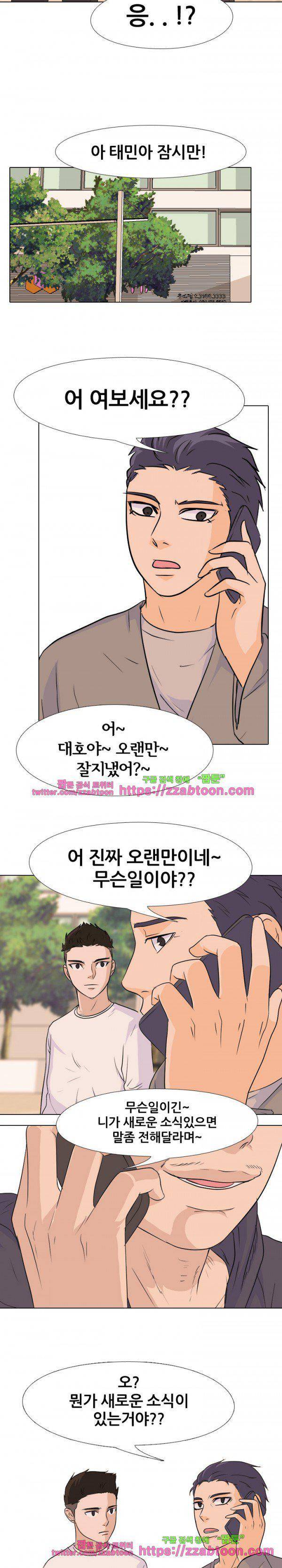 고교전설 80화 - 각자의 움직임 7