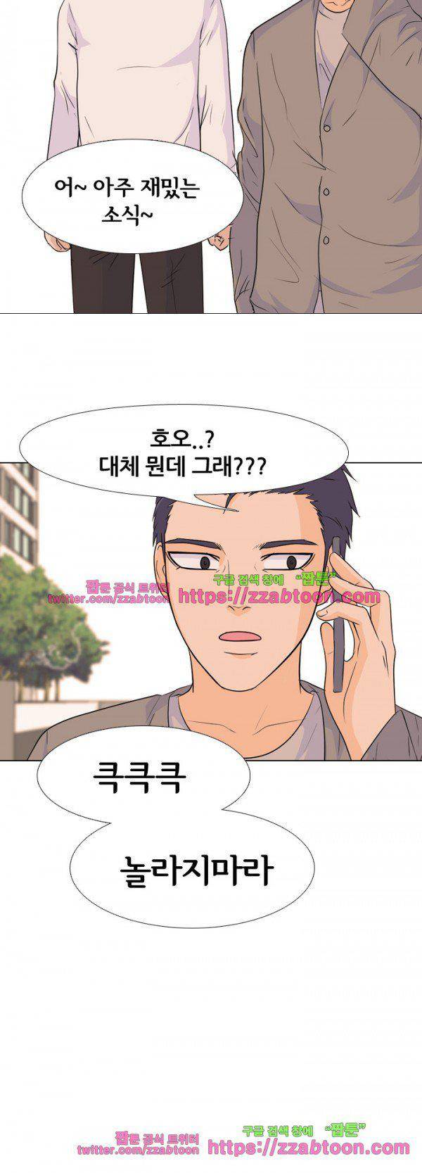 고교전설 80화 - 각자의 움직임 8