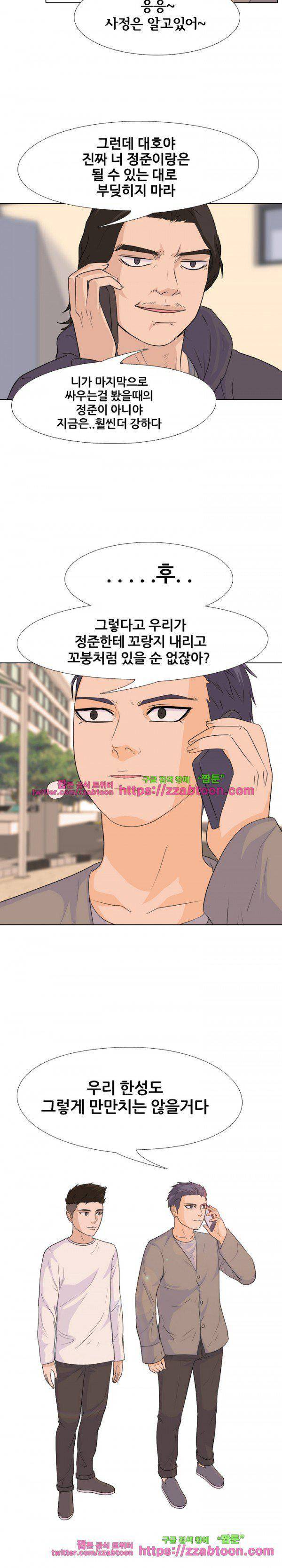 고교전설 80화 - 각자의 움직임 10