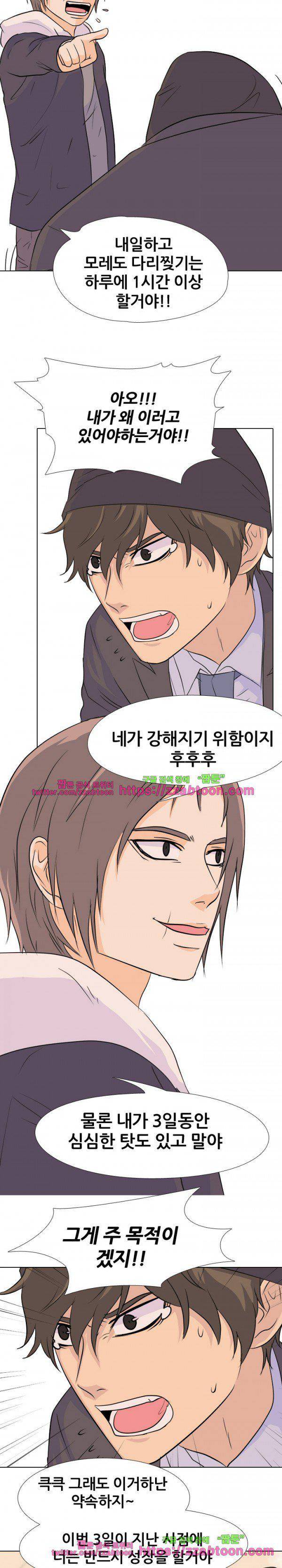 고교전설 80화 - 각자의 움직임 14