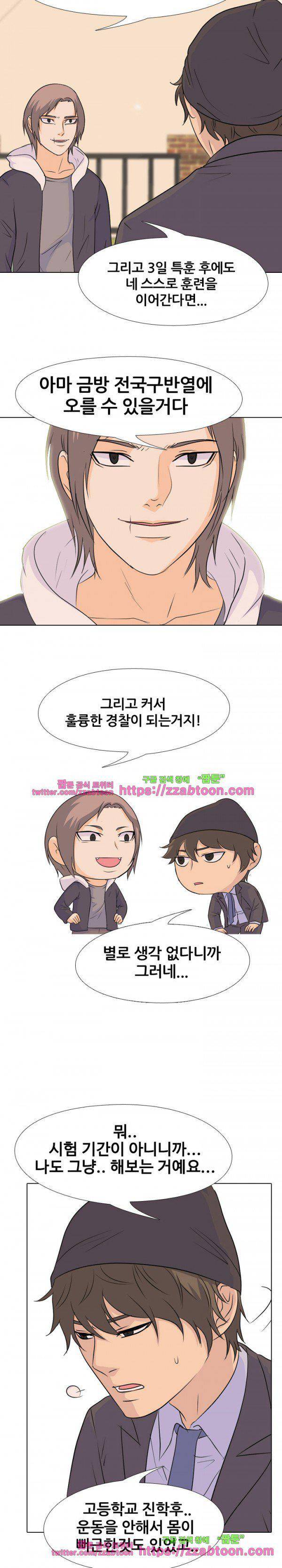 고교전설 80화 - 각자의 움직임 15