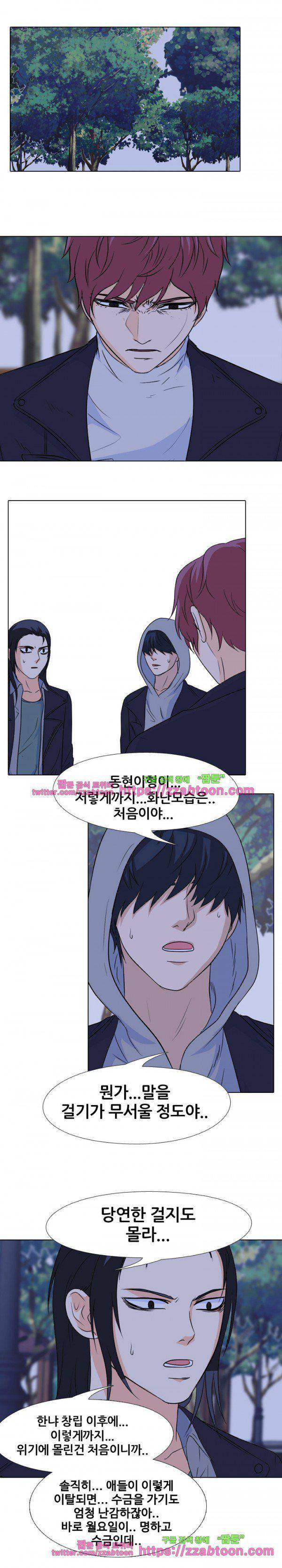 고교전설 80화 - 각자의 움직임 17