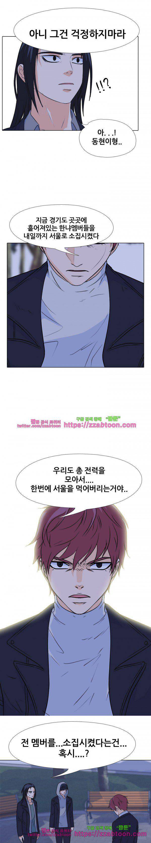 고교전설 80화 - 각자의 움직임 18