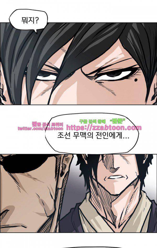 보스 인 스쿨  92화 1