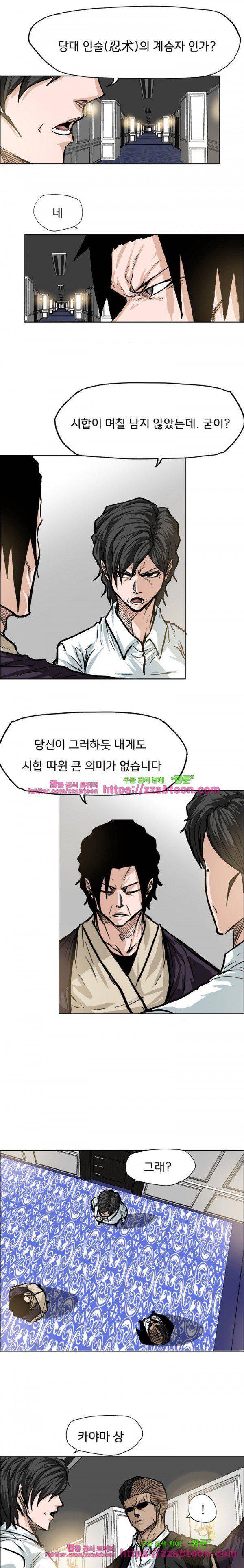 보스 인 스쿨  92화 4