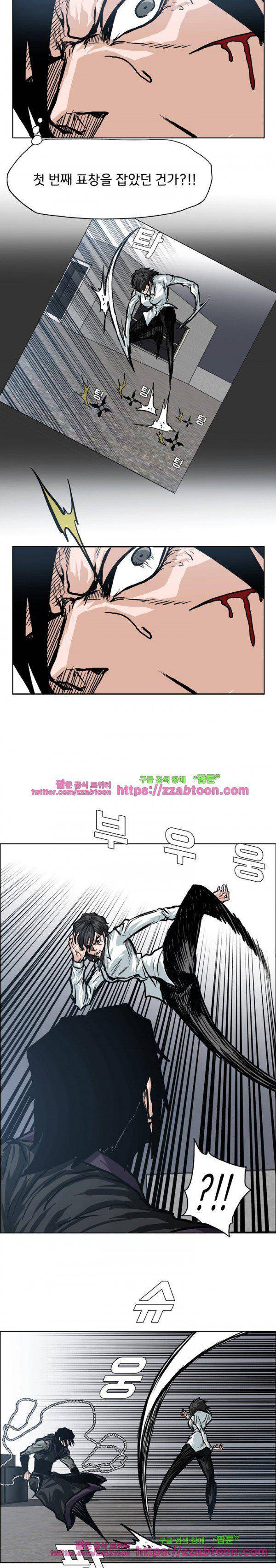 보스 인 스쿨  92화 11