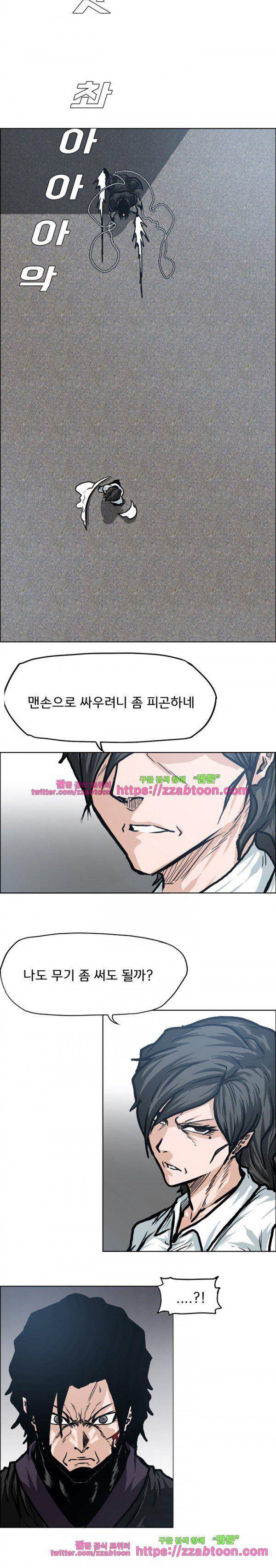 보스 인 스쿨  92화 12