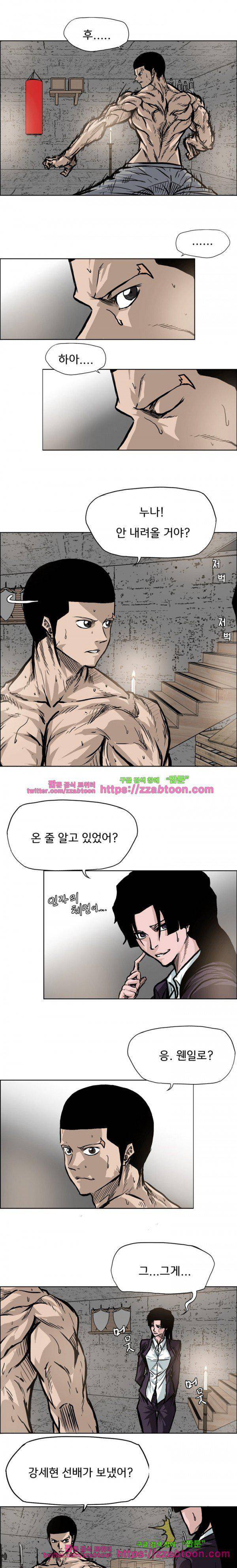보스 인 스쿨  92화 16