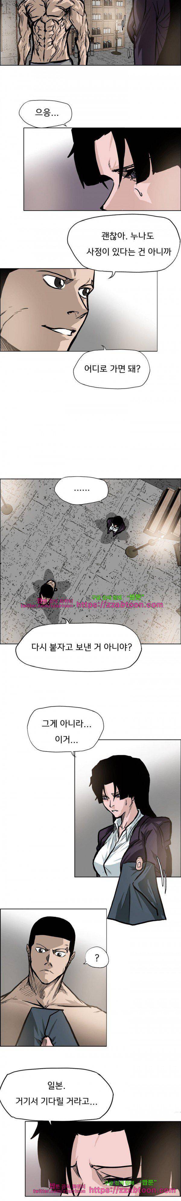 보스 인 스쿨  92화 17