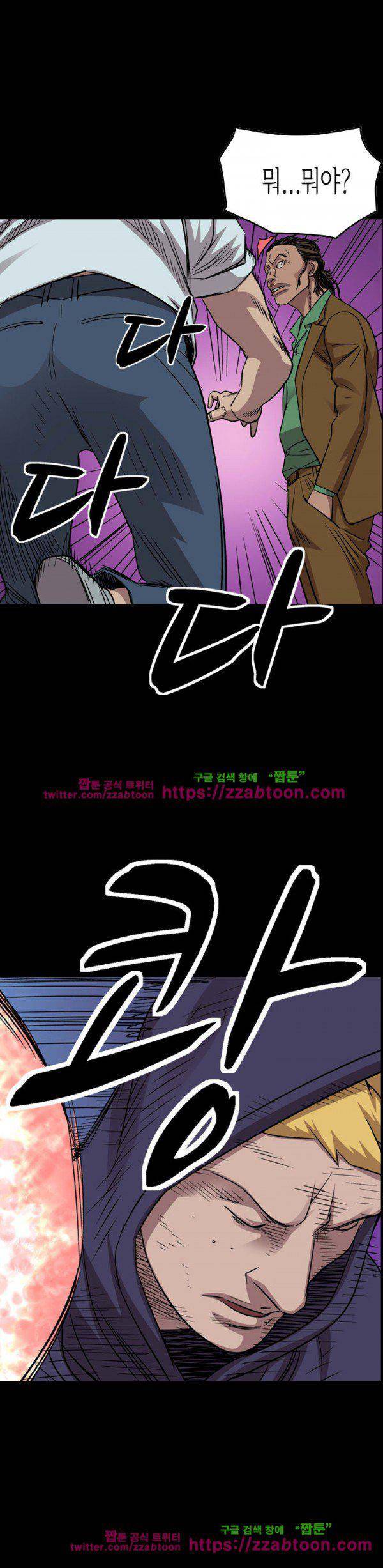 총수 비기닝 157화 2