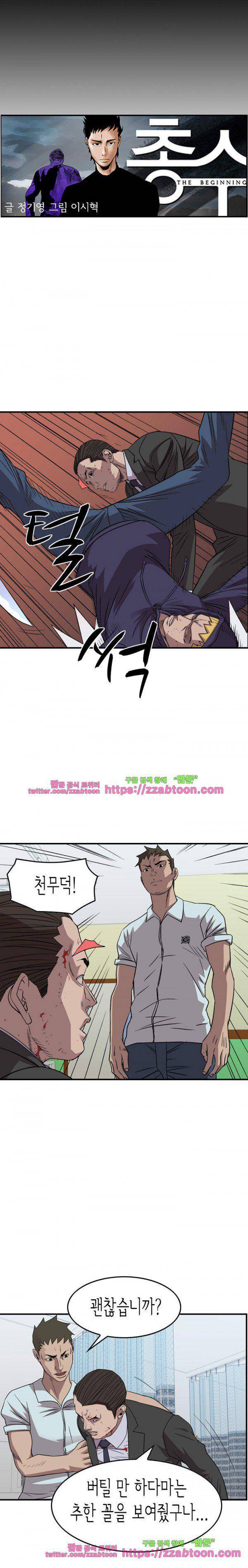총수 비기닝 157화 3